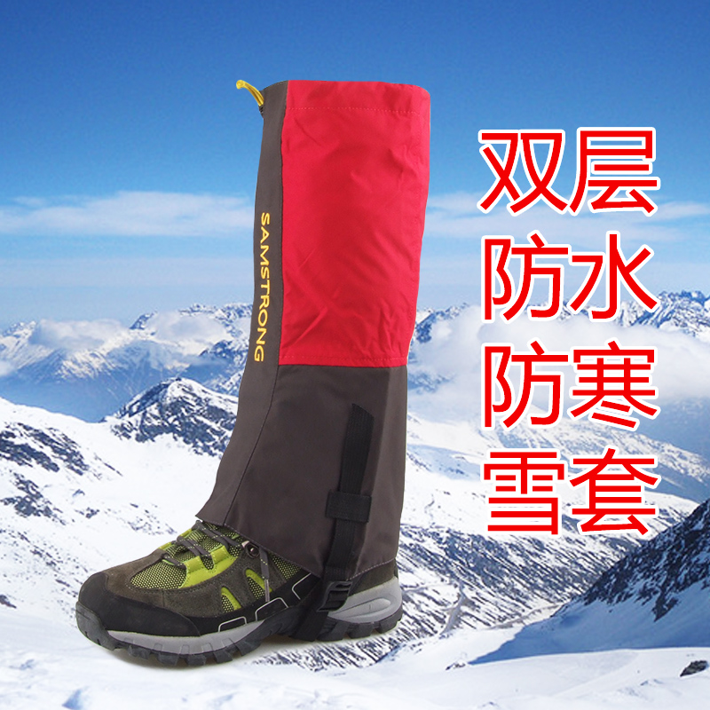 特价包邮 户外男女登山滑雪防水雪套 雪地泥地防脏防潮护腿绑腿|ruв категории спортивная сумка/открытый пакет/аксессуары, снег рукав/рукав ноги - от Buy2taobao.com для оказания профессиональной услуги покупки агента Taobao