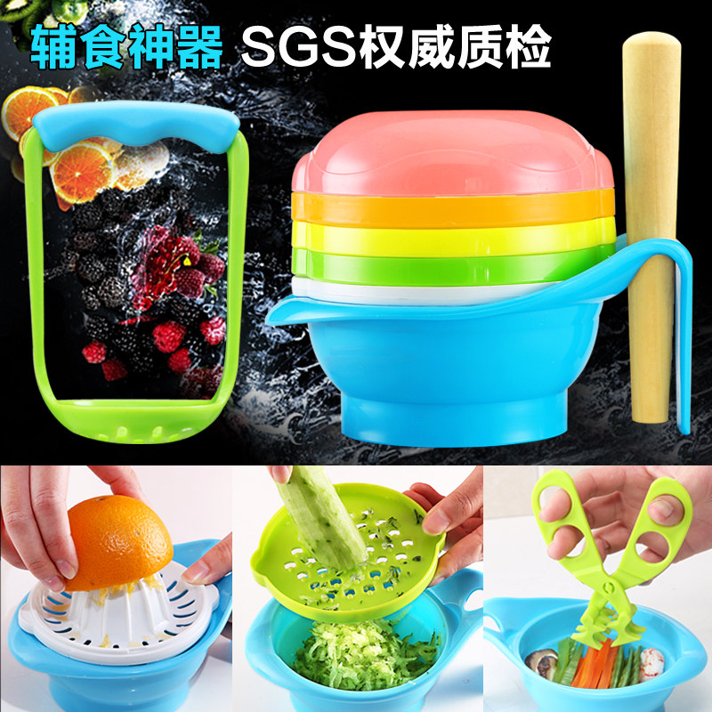 辅食研磨器 婴儿食物研磨器+辅食剪刀 研磨碗辅食机 宝宝辅食工具