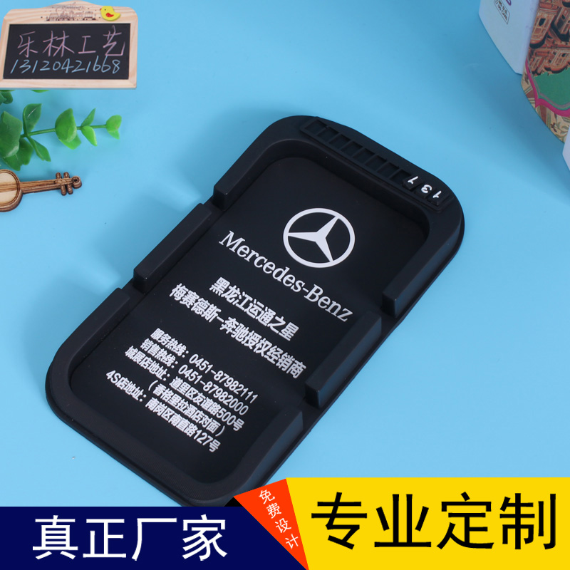 车载手机防滑垫定做LOGO 汽车手机座双卡槽定制商务礼品 广告订做在类目 汽车/用品/配件/改装, 汽车用品/内饰品, 防滑垫/防护垫中 - 来自Buy2taobao.com提供专业的淘宝代购服务