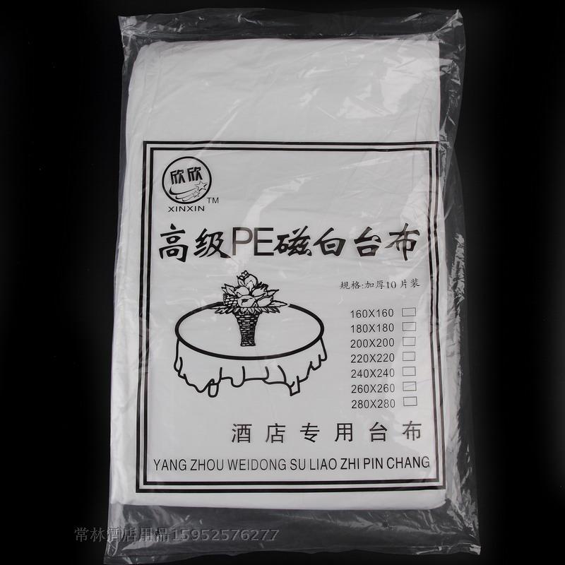 2.6m米欣欣PE磁白壹次性台布加厚桌布飯店酒席塑料台布遮塵蓋布在類目 餐飲具, 一次性餐桌用品, 一次性桌布中 - 來自Buy2taobao.com提供專業的淘寶代購服務
