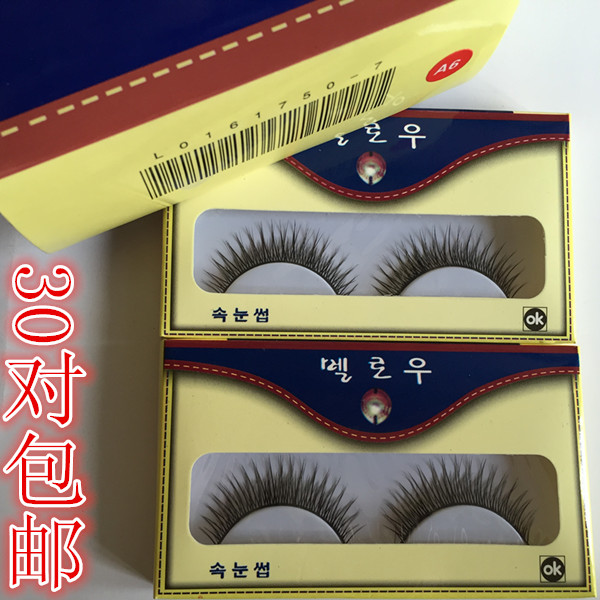 汇源假睫毛 影楼新娘彩妆 自然眼睫毛 A6款 2条30对包邮|msdalam kategori Alat solek/minyak wangi/kecantikan, bulu mata palsu - dari Buy2taobao.com untuk memberikan perkhidmatan ejen Taobao profesional membeli