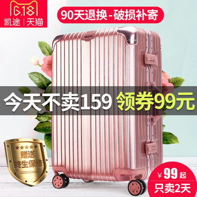 凯途行李箱万向轮旅行箱20拉杆箱24密码箱登机箱26皮箱子29寸男女