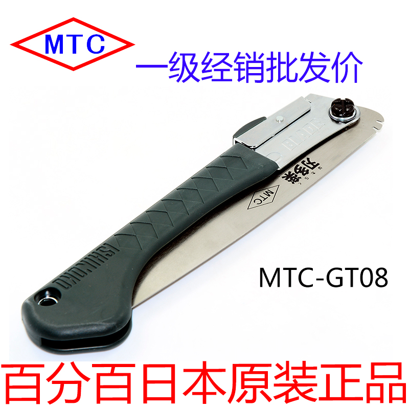 日本原裝進口MTC-GT08萬能鋸 手動鋼鋸 210mm 折疊式 園林鋸在類目 五金/工具, 手動工具, 鋸和鋸條, 手工鋸中 - 來自Buy2taobao.com提供專業的淘寶代購服務