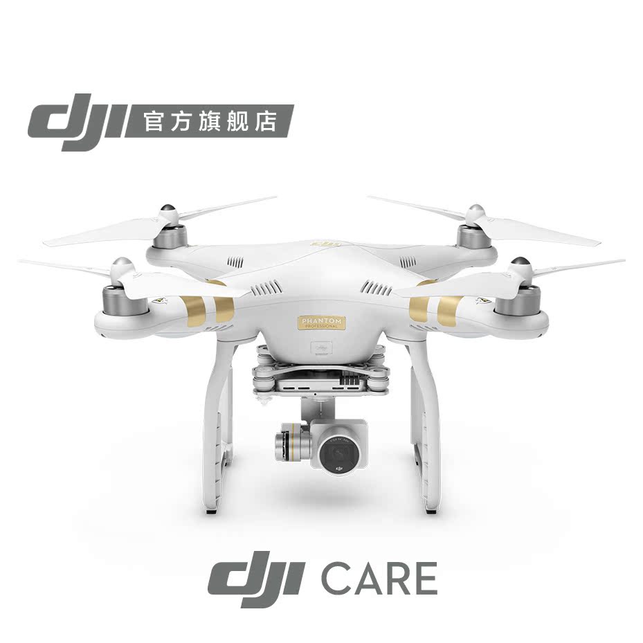 DJI大疆Phantom 3 Professional &amp; DJI Care（半年版）安心飞套装