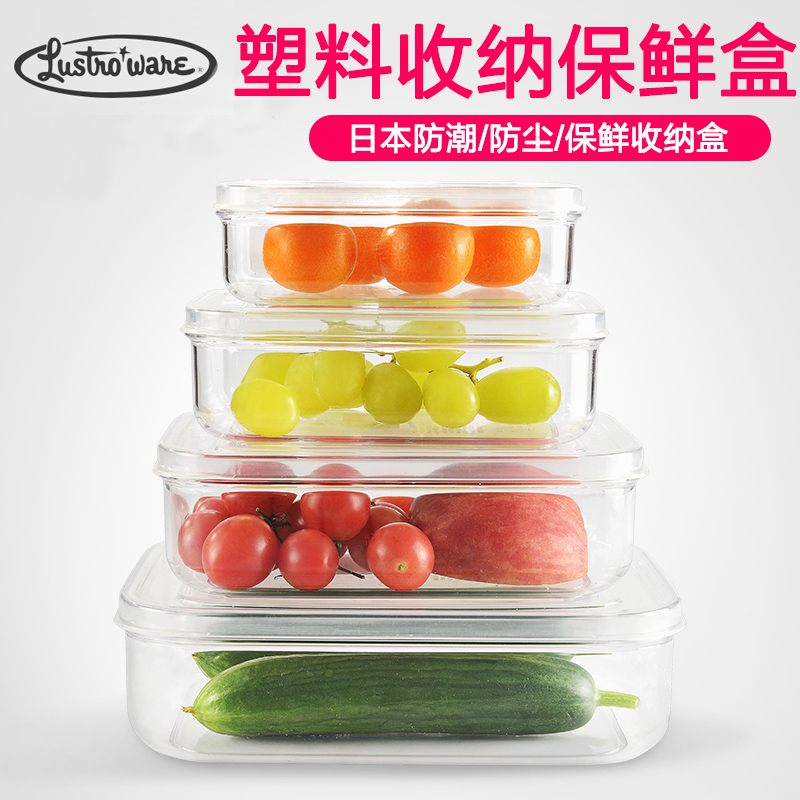 日本进口塑料保鲜盒 进口微波炉便当饭盒饺子冰箱收纳储存在类目 餐饮具, 保鲜容器/保鲜器皿, 保鲜盒中 - 来自Buy2taobao.com提供专业的淘宝代购服务