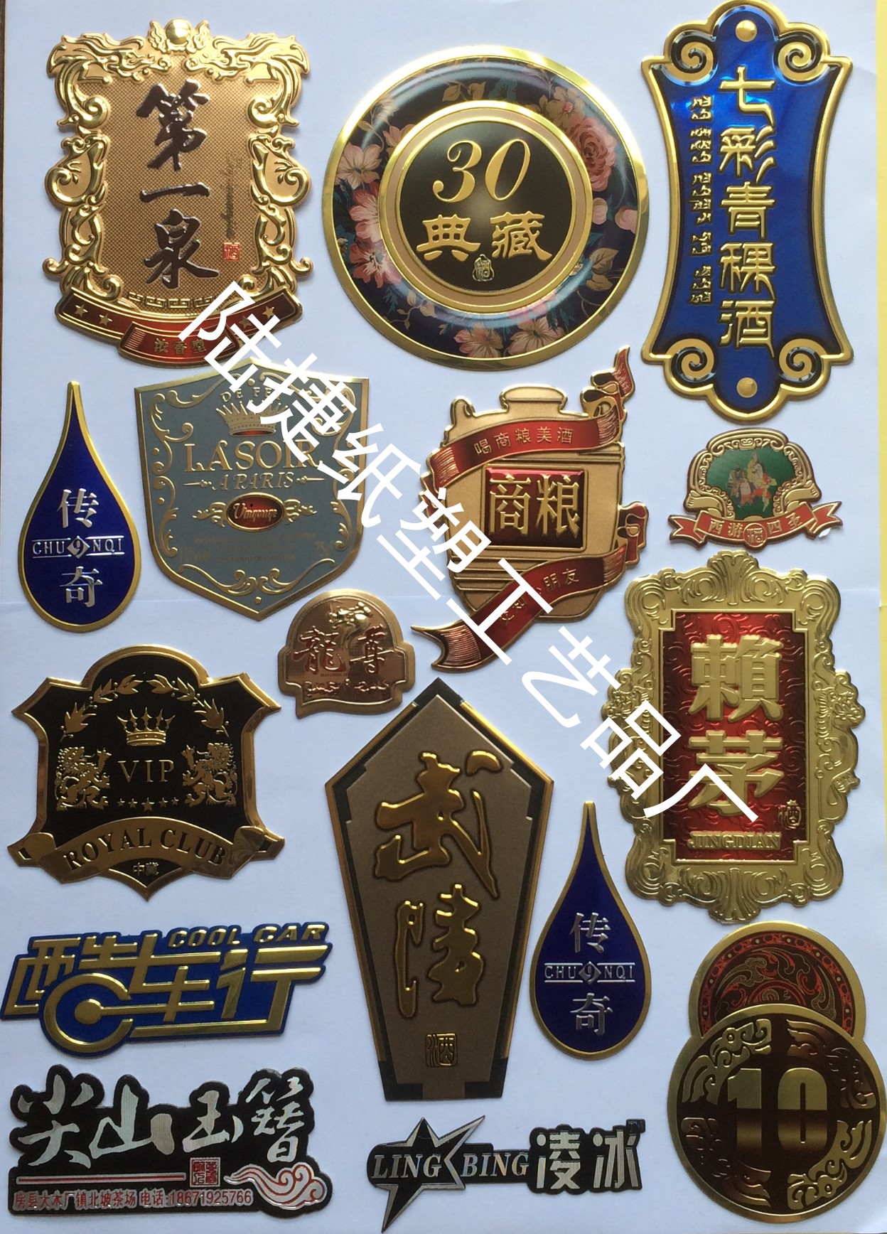 制作酒瓶商标 印刷金属酒标牌冲压凹凸标牌 酒标定做铝标铭牌定制在类目 办公设备/耗材/相关服务, 包装设备/标牌及耗材, 铭牌中 - 来自Buy2taobao.com提供专业的淘宝代购服务