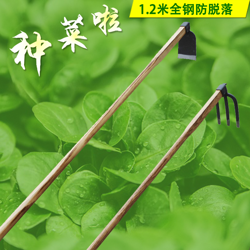 1.2米农用种菜锄头全钢防脱木柄长锄三齿钉耙子开垦松土翻地工具在类目 农机/农具/农膜, 农业工具, 锄头中 - 来自Buy2taobao.com提供专业的淘宝代购服务