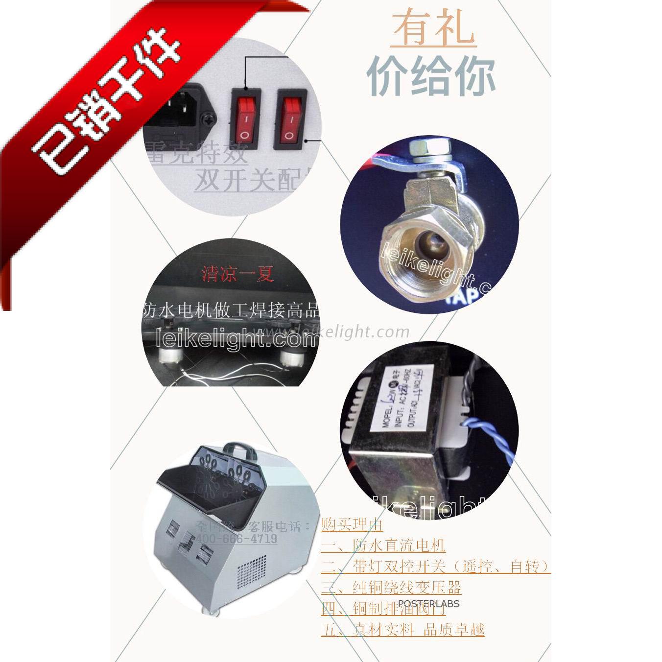 下单送油正品保障防水马达金属壳双轮遥控大泡泡机舞台灯光婚庆用在类目 影音电器, 影音家电配件, hifi音响配件, 舞台灯光中 - 来自Buy2taobao.com提供专业的淘宝代购服务