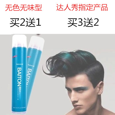 包邮头发定型喷雾无味发胶强力干胶男士卷发蓬松发型造型速干发胶|msdalam kategori Penjagaan rambut/rambut palsu, Hair Styling - dari Buy2taobao.com untuk memberikan perkhidmatan ejen Taobao profesional membeli