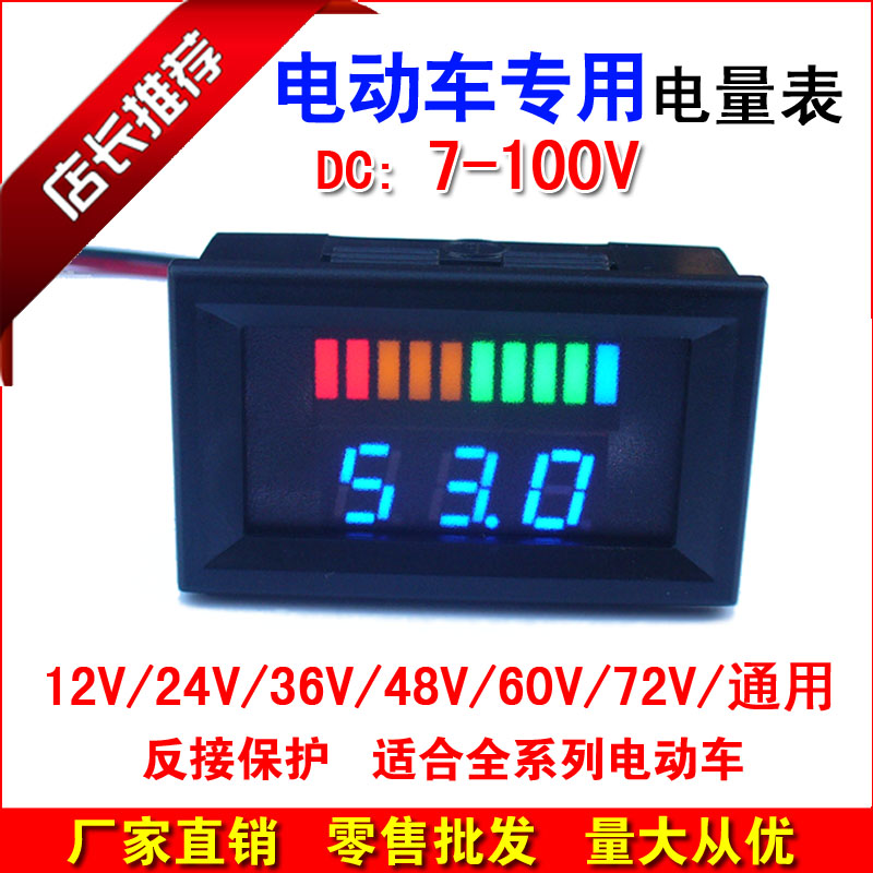 双显电动车电压表蓄电池电量显示器7-100V通用适合锂电铅酸蓄电池|ruв категории оборудование/инструменты, приборы, Другие приборы - от Buy2taobao.com для оказания профессиональной услуги покупки агента Taobao