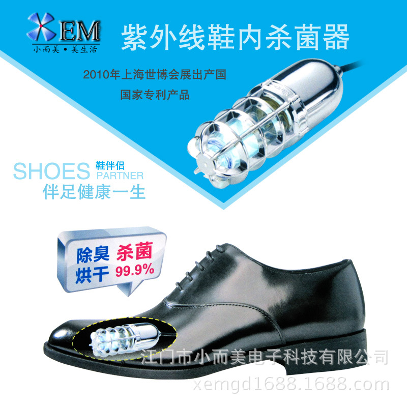 小而美鞋用紫外线杀菌器鞋臭脚臭脚汗鞋子除臭在类目 居家日用, 鞋用品, 烘鞋器中 - 来自Buy2taobao.com提供专业的淘宝代购服务