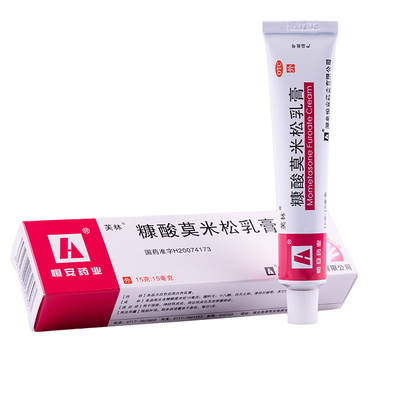 林 糠酸莫米松乳膏 15g 湿疹 成人 宝宝皮炎 抗