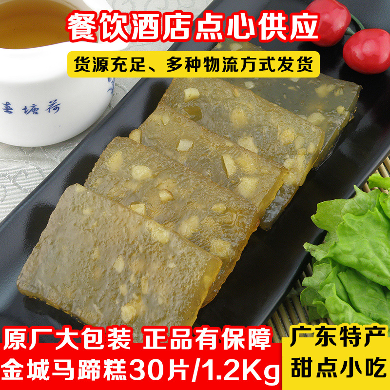 邻家小厨 金城 马蹄糕30块 速冻煎炸食品 广东特色早餐下午茶小吃|ruв категории зерно риса/север и Юг сухих грузов/приправы, удобный момент, макароны - от Buy2taobao.com для оказания профессиональной услуги покупки агента Taobao