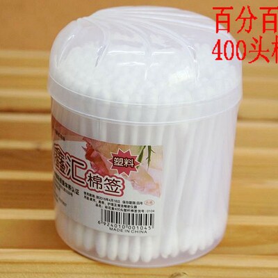 批发高级卫生棉棒/婴幼儿棉签/ 200只装纯棉塑棒宝宝棉签/日用棉