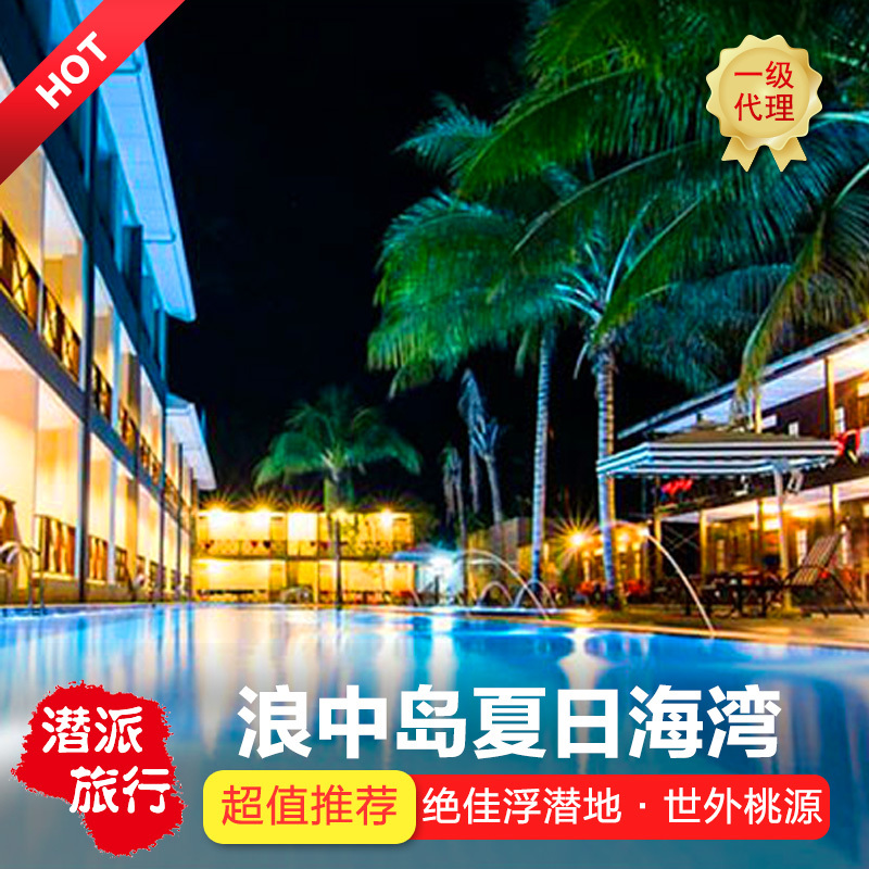 Sneak travel Seas Island Summer Gulf Resort Summer Bay Resort Redang Mooringin the Cheap Hotels/Inn features/Apartment Hostel , Hotel Inn Package , Overseas Package category - from Buy2taobao.com to provide professional Taobao agent buy service