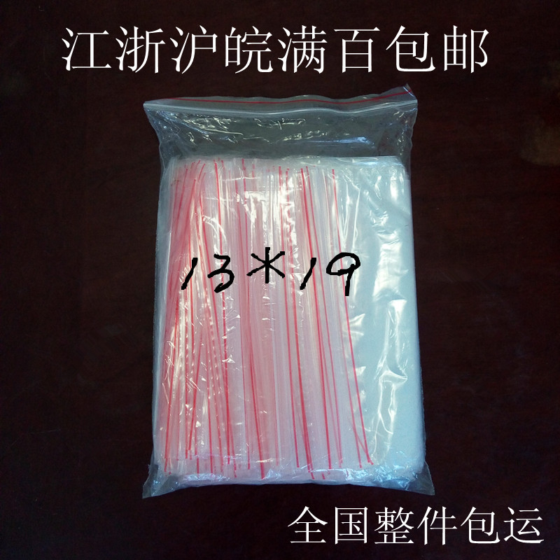 100只价6号#5丝13*19cmPE自封袋透明包装袋塑料密封口袋批发定做|msdalam kategori Kamus elektronik/buku kertas elektronik/alat tulis, Printing Produk, ziplock/beg sendiri pelekat - dari Buy2taobao.com untuk memberikan perkhidmatan ejen Taobao profesional membeli