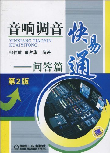 Genuine 2018A sound Tuning Autotoll Q & A articles 2nd Edition Wei Sheng Huadian Communicate Communication books 9787111302032 Machinery Industry Pressin the Books/Magazine/Newspaper , Industry/Agricultural Technology , Telecommunication category - from Buy2taobao.com to provide professional Taobao agent buy service
