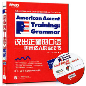 Accent Training Grammer英语口语发音