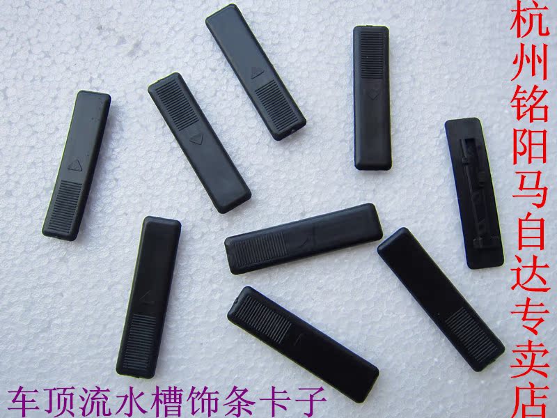 马自达M6M3睿翼车顶行李架流水槽顶棚车顶饰条卡子/堵盖/卡扣正厂|msdalam kategori kereta/artikel/Fitting/Refit, aksesori luar automotif/pemasangan hiasan/melindungi, aksesori luar automotif, aksesori luar yang lain - dari Buy2taobao.com untuk memberikan perkhidmatan ejen Taobao profesional membeli