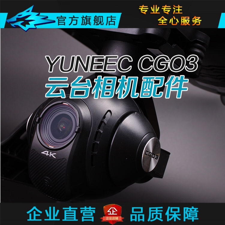 台风Q500 4K CGO3云台相机外壳橡胶减震球防脱扣 上槽盖 原厂配件在类目 玩具/童车/益智/积木/模型, 电动遥控玩具零件/工具, 遥控飞机零配件中 - 来自Buy2taobao.com提供专业的淘宝代购服务