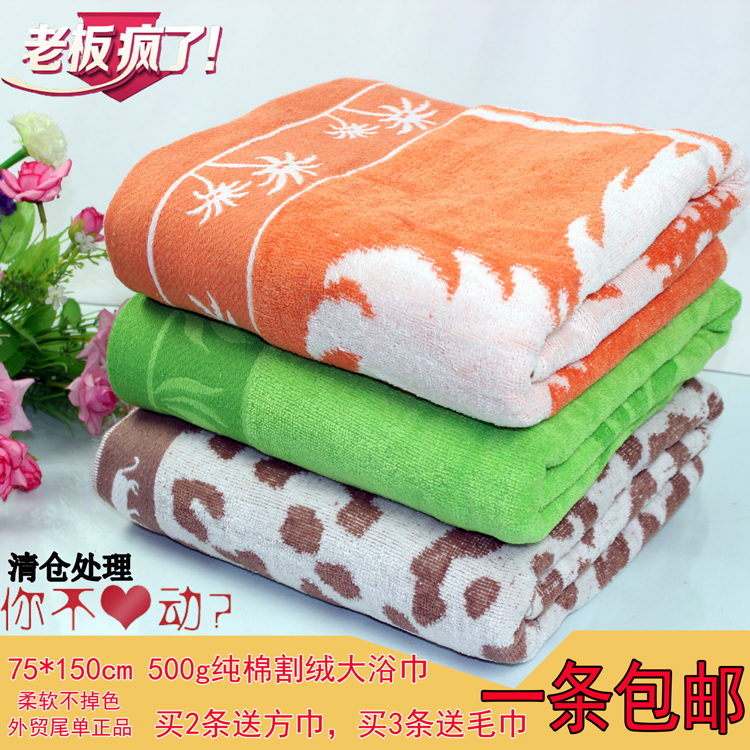 高档纯棉割绒成人大浴巾 75*150cm 500g 加厚柔软亲肤 特价 包邮|ruв категории начало ежедневно, полотенце/полотенце/халат, полотенце - от Buy2taobao.com для оказания профессиональной услуги покупки агента Taobao