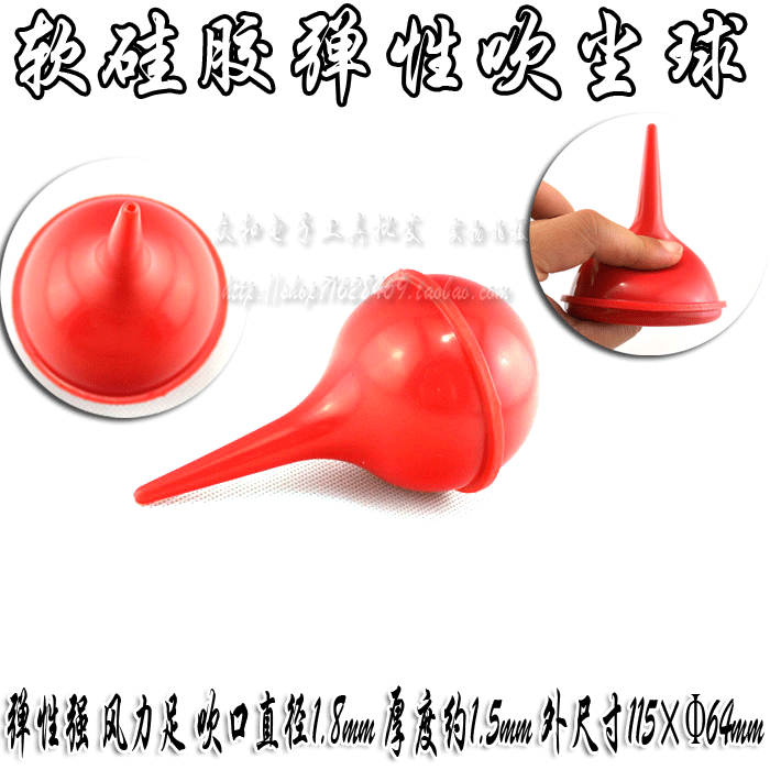 硅胶高弹性吹尘球 单反镜头清洁气吹 CPU小风扇 主板吹尘在类目 3C数码配件, 单反/单电相机配件, 清洁用品, 气吹中 - 来自Buy2taobao.com提供专业的淘宝代购服务