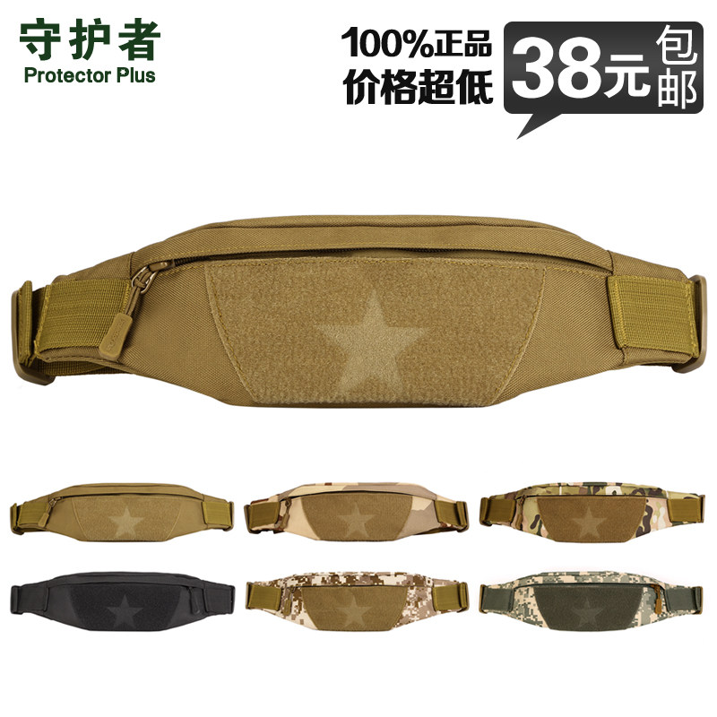 守护者手机腰包 男 运动户外休闲跑步腰包隐形防盗超薄贴身小腰包