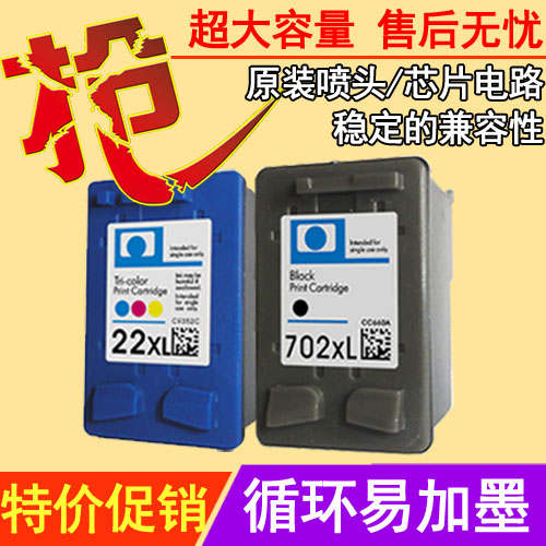 促销 适用于惠普702 墨盒 J3508 J3608 J5508 J3606 J3600墨盒|msdalam kategori peralatan pejabat/Supplies/Perkhidmatan yang berkaitan, kategori Toner bekalan kartrij, Cartridge - dari Buy2taobao.com untuk memberikan perkhidmatan ejen Taobao profesional membeli
