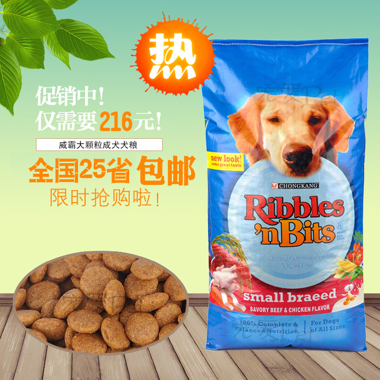威霸牛肉味大颗粒宠物狗粮20kg成犬中大型犬金毛拉布拉多哈士奇|msdalam kategori haiwan peliharaan/makanan haiwan dan bekalan, Anjing makanan ruji - dari Buy2taobao.com untuk memberikan perkhidmatan ejen Taobao profesional membeli