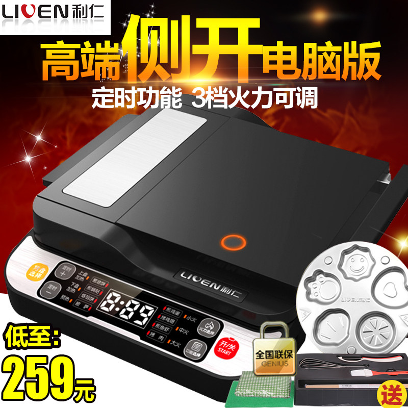 利仁LR-D4000电饼铛双面加热电饼档家用煎烤机蛋糕机饼档烙饼机