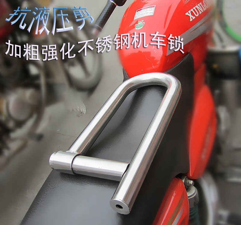 Motorcycle lock Electric locks Theft prevention Hydraulic shears 20 Tricycle Large lock Long U lock, boldin the Motorcycle/Equipment/Fitting , Motorcycle Accessories , Motorcycle lock category - from Buy2taobao.com to provide professional Taobao agent buy service