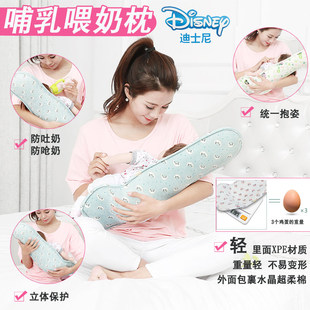今日特价_迪士尼婴儿喂奶枕 哺乳枕头新生儿防