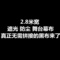 上下架计划:全黑布遮光布2.8米宽黑色棉布涤diy背景布摄影布防尘遮家具料批发