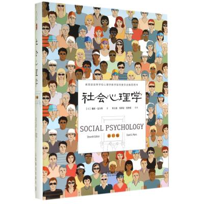 social psychology( **1 edition *** Higher School Psychology teaching steering committee ** Book use)(essence) (beautiful)David Myers Translator:Styles from // Guo-An Yue // Zhangin the Books/Magazine/Newspaper , Social Sciences , Psychology category - from Buy2taobao.com to provide professional Taobao agent buy service