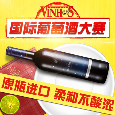 进口红酒 红酒葡萄酒 原装进口干红葡萄酒 红酒单支