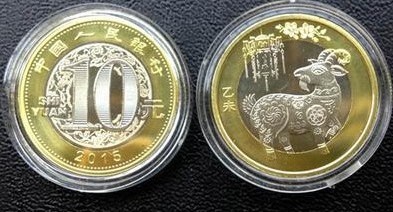 钱币硬币2015航天纪念币保护盒10元猴年生肖