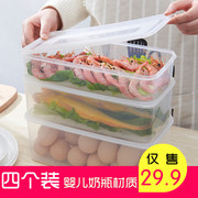 冰箱收纳盒长方形带盖鸡蛋盒食品冷冻盒子厨房收纳保鲜塑料储物盒