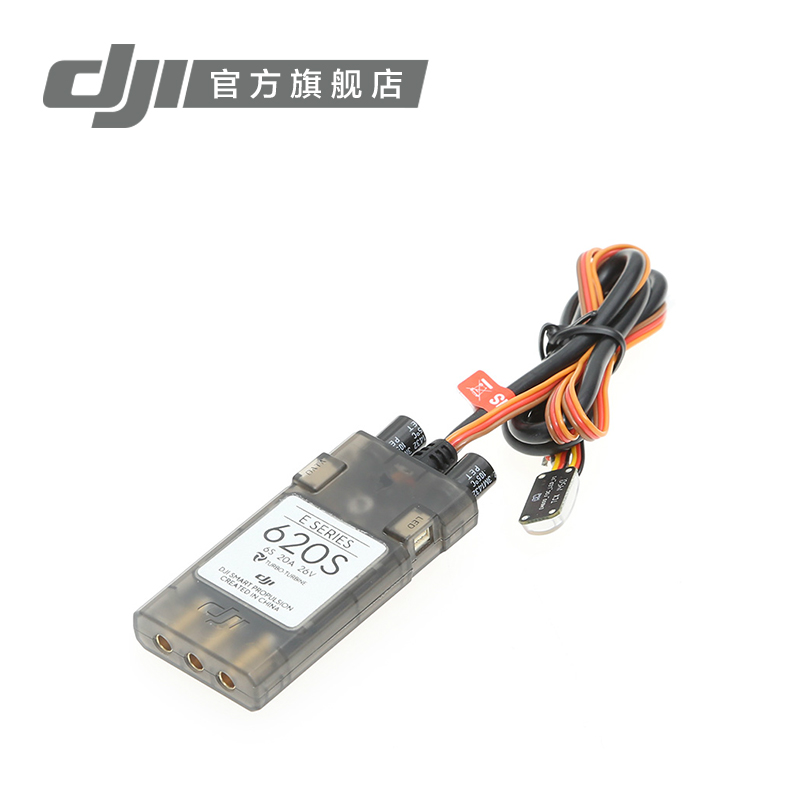 DJI 620s 智能电调 无刷电机调速器 E800标配 4~6s 20A