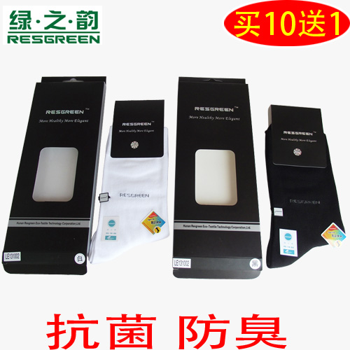 綠之韻 專櫃正品 竹纖維貝德男士商務襪 LE131002 除臭 (薄襪)在類目 女士內衣/男士內衣/家居服, 短襪/打底襪/絲襪/美腿襪中 - 來自Buy2taobao.com提供專業的淘寶代購服務