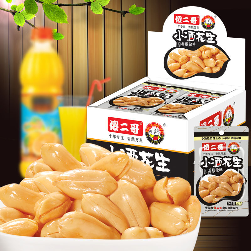 傻二哥正品小酒花生20包*20g小包装花生酒鬼下酒椒盐花生米的零食