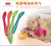 德国nuk婴儿彩色训练食品级勺子 吸管勺 精致吃饭喝汤用 宝宝餐具