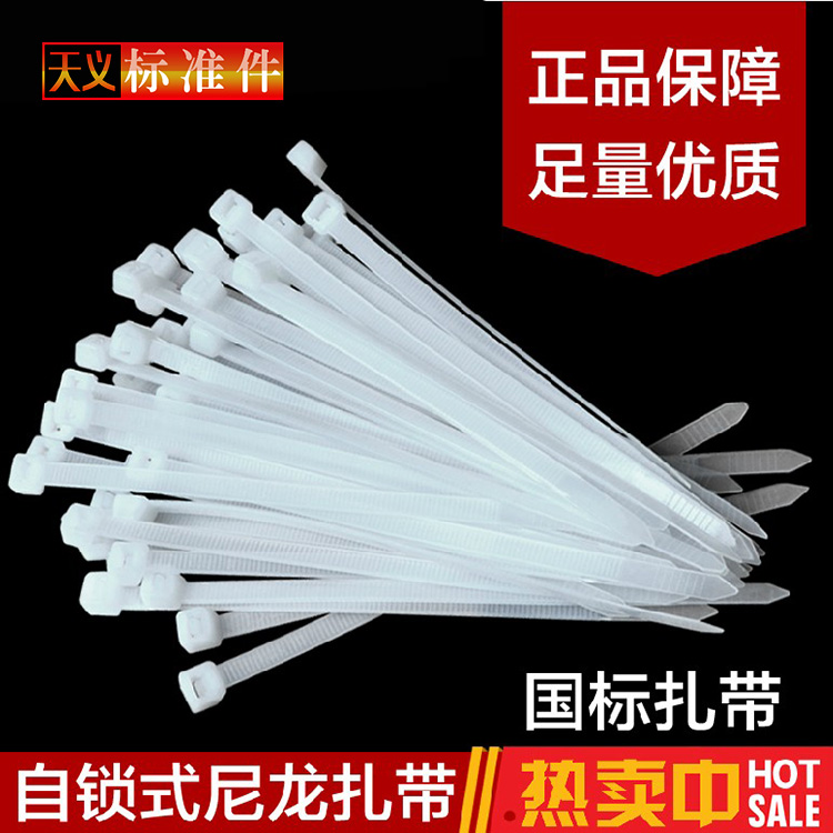 国标环保 自锁式尼龙扎带3X150MM 塑料扎线带 束线捆绑带1千条/包在类目 基础建材, 家用五金, 其他五金件, 缎带/扎带中 - 来自Buy2taobao.com提供专业的淘宝代购服务