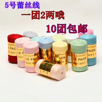 新品5号蕾丝线宝宝线 全棉细线 钩针线 高档台布线杯垫线10团包邮|msdalam kategori Aksesori/Belt kulit/Hat/Muffler, kain pakaian, bulu - dari Buy2taobao.com untuk memberikan perkhidmatan ejen Taobao profesional membeli