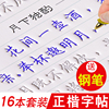 楷书成人大学生小学生正楷练字帖儿童书法速成漂亮凹槽练字帖男女生字体初学者书法硬笔练字本钢笔练字板本