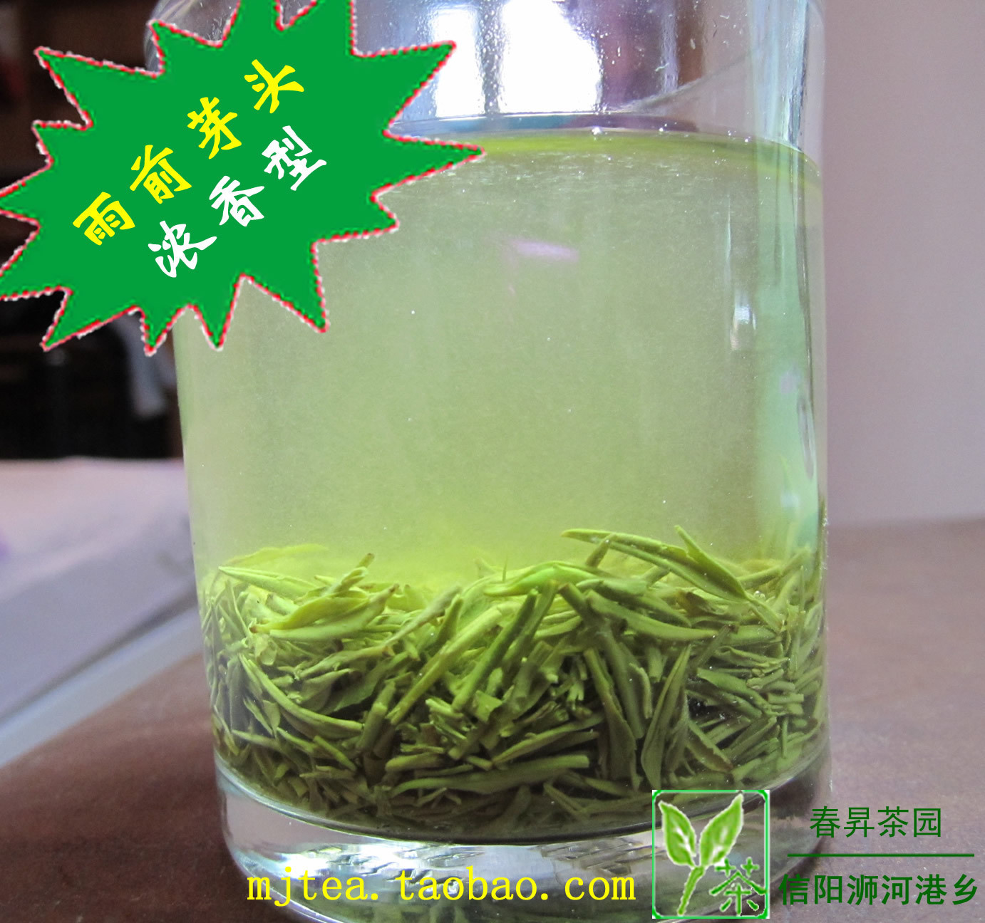 list 2019 Tea Green Tea Spring Xinyangmaojian Before rain Strong fragrance 250g Homegrownin the Tea , Green tea (New) , Xinyangmaojian category - from Buy2taobao.com to provide professional Taobao agent buy service