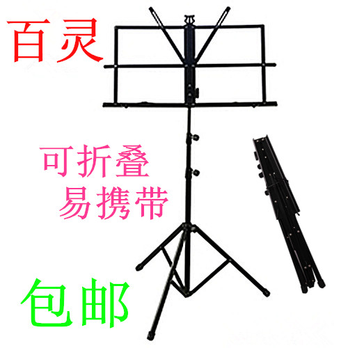 樂譜架 譜台 古筝 琵琶 小提琴 通用可升降折疊送防水包 包郵在類目 樂器/吉他/鋼琴/配件, 樂器配件, 譜架/譜臺中 - 來自Buy2taobao.com提供專業的淘寶代購服務