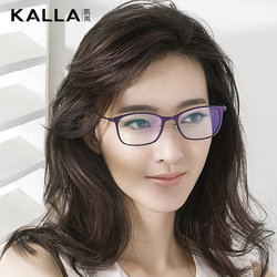 KALLA凯岚 新款金属眼镜框女 全框眼镜架光学