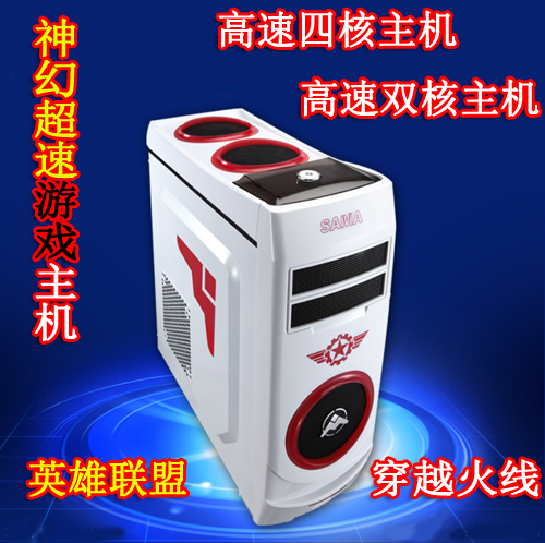 Used desktop computers host Assemble Desktop Dual core Quad core Graphics card Assembly machine Computer mainframe Compatiblesin the DIY Computer , DIY Compatibles category - from Buy2taobao.com to provide professional Taobao agent buy service