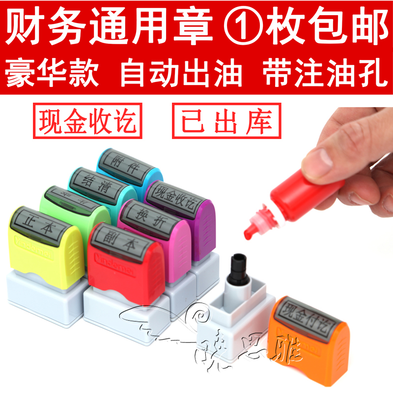 accounting Subject Financial connection Cash paid seal enclosure Invalid Settle Duplicatein the Electronic Dictionary/Electronic paper book/Stationery , Accounting supplies , Financial proof Supplies category - from Buy2taobao.com to provide professional Taobao agent buy service