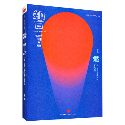 知日(燃特集) 文化 博库网在类目 书籍/杂志/报纸, 社会科学, 外国社会中 - 来自Buy2taobao.com提供专业的淘宝代购服务